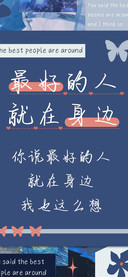 最好的人就在身边