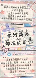 银河满际都在说爱你