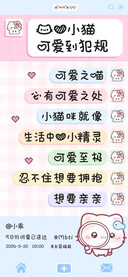 我的小猫可爱到犯规