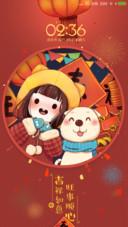 旺旺的新年