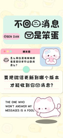 不回我消息的是笨蛋