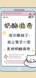 奶酪曲奇