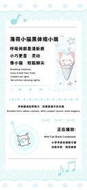 薄荷小猫黑体缩小版