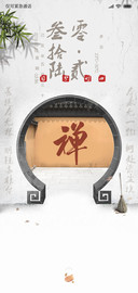 禅·空尘