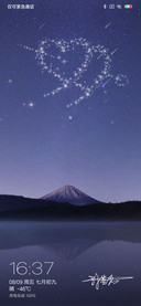 星之恋 私人订制