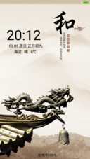 中国范