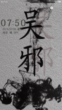 盗墓笔记之十年【自定义密码文字】