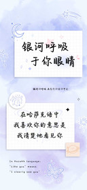 银河呼吸于你眼睛