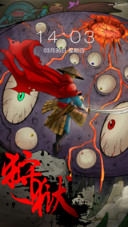 狩狱