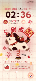 马上有福幸运小马