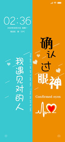 确认过眼神