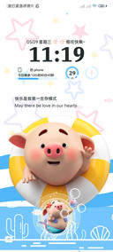 快乐猪小屁流体