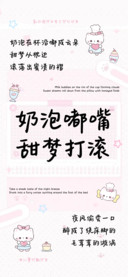 奶泡嘟嘴甜梦打滚
