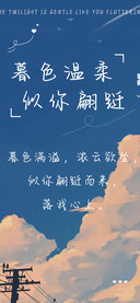 暮色温柔似你翩跹