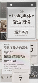 ins风黑体舒适阅读