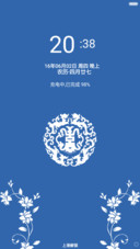 青花瓷-风雅版