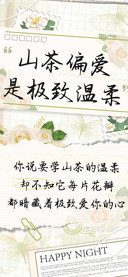 山茶偏爱是极致温柔