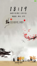 水墨梅花