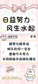 日益努力风生水起
