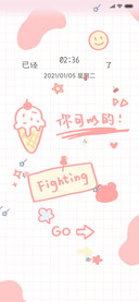 可爱文字