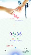 永恒的爱