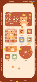 好运橘老虎