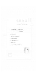 虚拟的愛輸入中超小