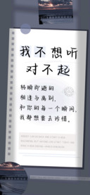 我不想听对不起