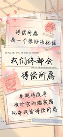 我们终都会得偿所愿
