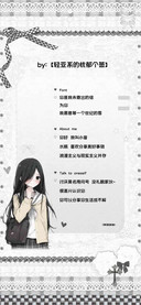 轻亚系的忧郁个签