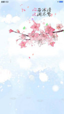 如花飘零