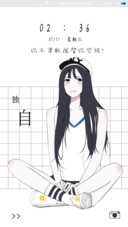 独自