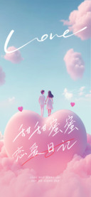 甜甜蜜蜜恋爱日记