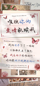 唯独你的爱情救赎我