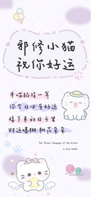 邪修小猫祝你好运