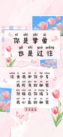 你是挚爱也是过往