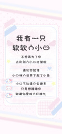 我有一只软软的小猫