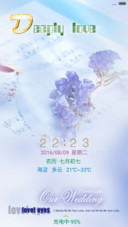 深深的爱（动态锁屏）
