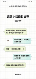 酱酱小猫拯救世界70