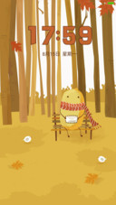 lemon先森给秋天的信