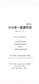 小猫会一直爱你的