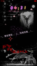 黑天使（5锁屏）