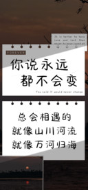 你说永远都不会变