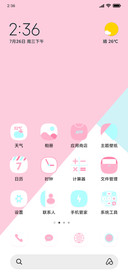 粉色薄荷