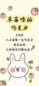草莓味的巧克力