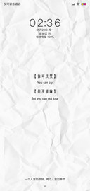 你可以哭但不能输