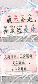 我不会走会永远爱你