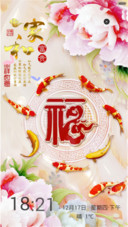 家和富贵（锁屏动态+全图标）