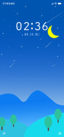 简约星空