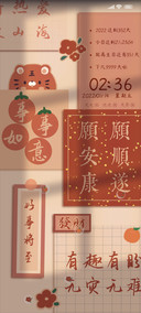 平安喜乐 新年贴纸
